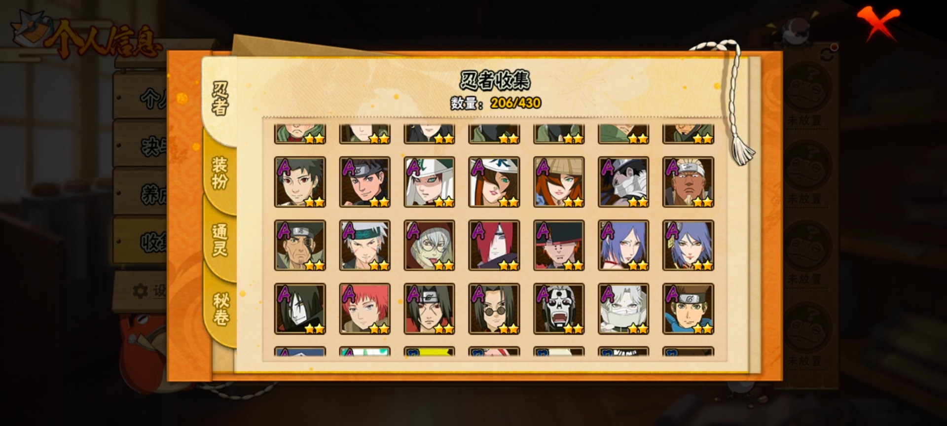 HYLX430328火影忍者账号详情图10