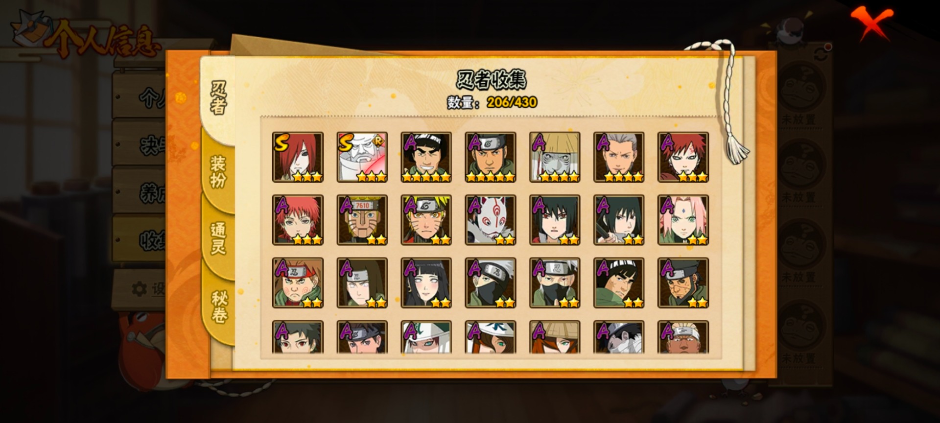 HYLX430328火影忍者账号详情图12