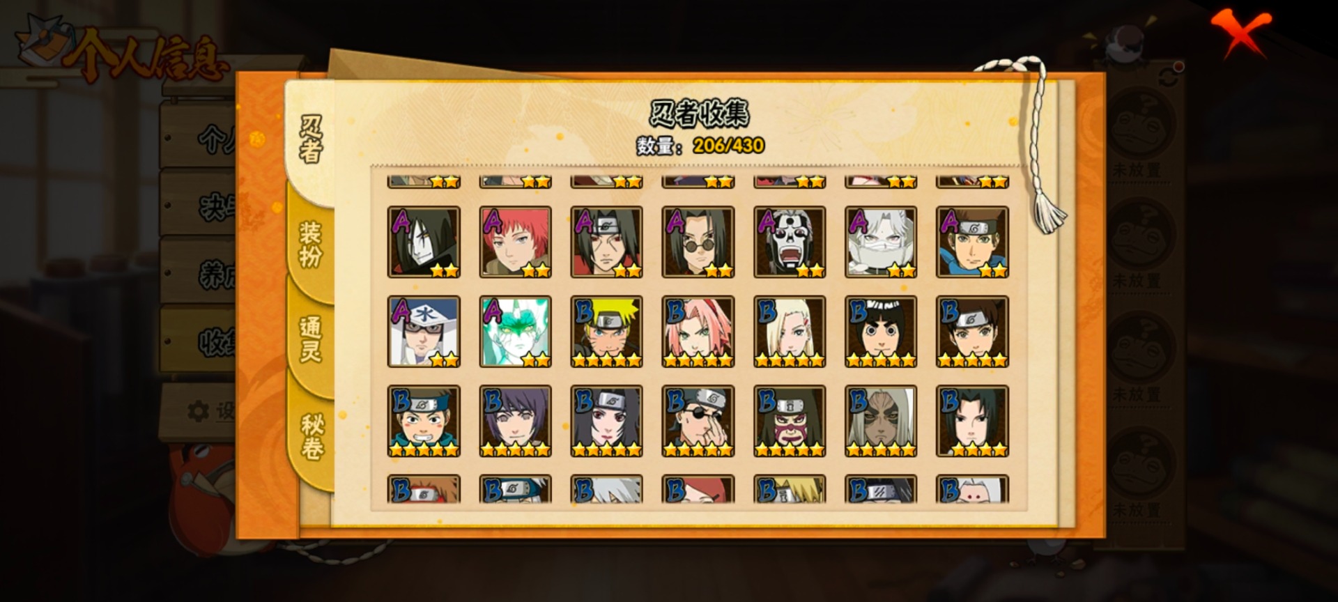 HYLX430328火影忍者账号详情图15