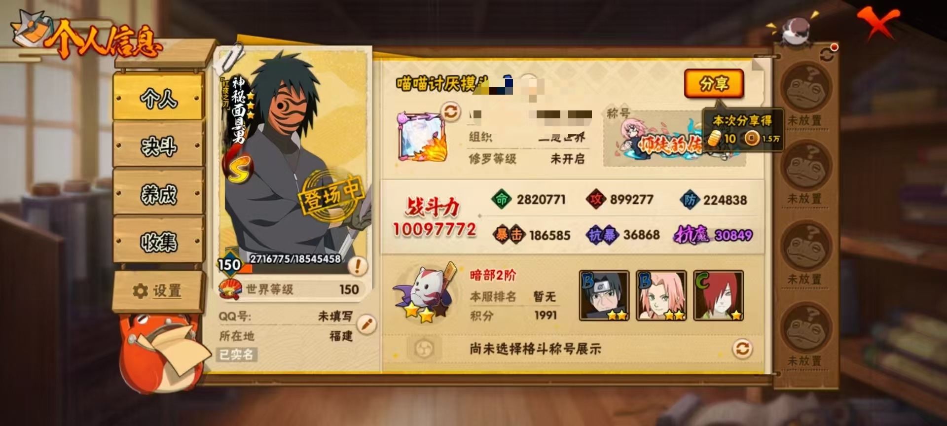 HYLX430328火影忍者账号详情图17