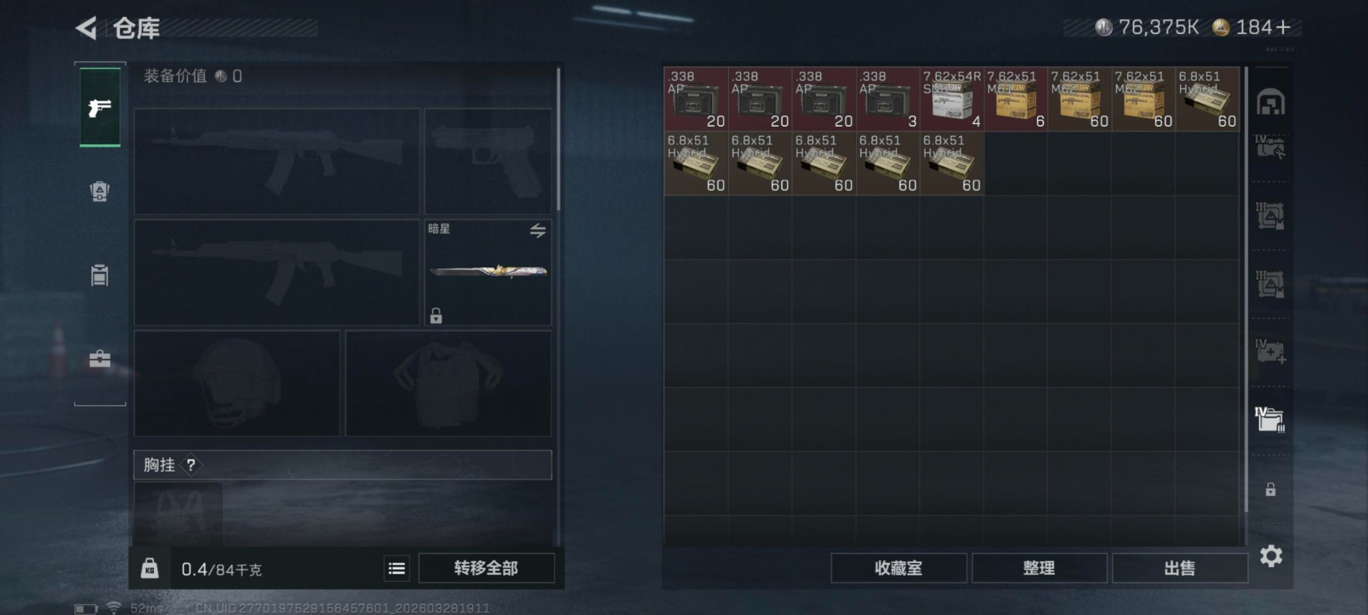 SJZQM492499三角洲行动账号详情图3