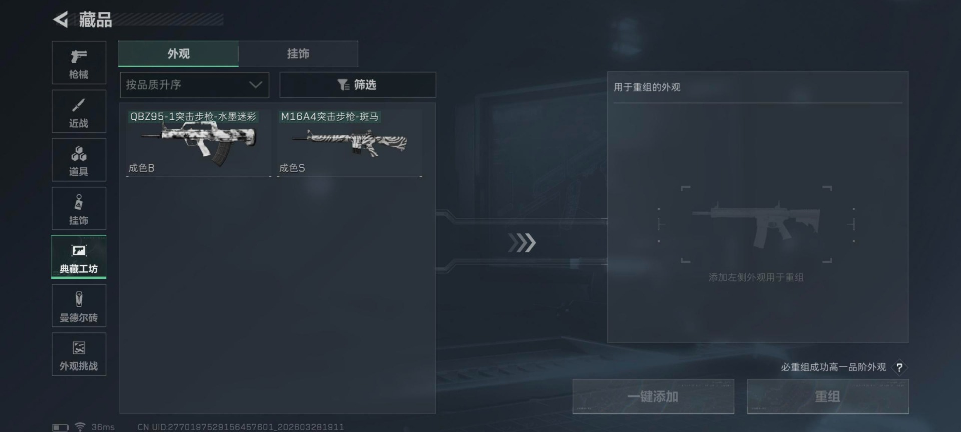 SJZQM492499三角洲行动账号详情图4