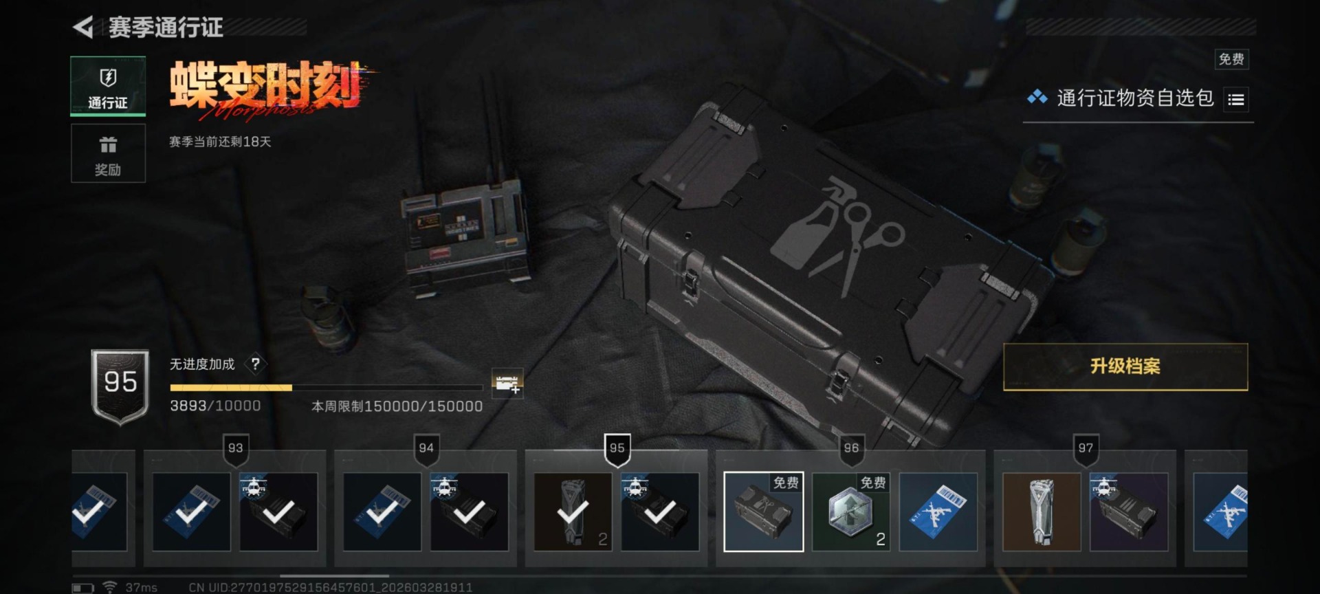 SJZQM492499三角洲行动账号详情图5