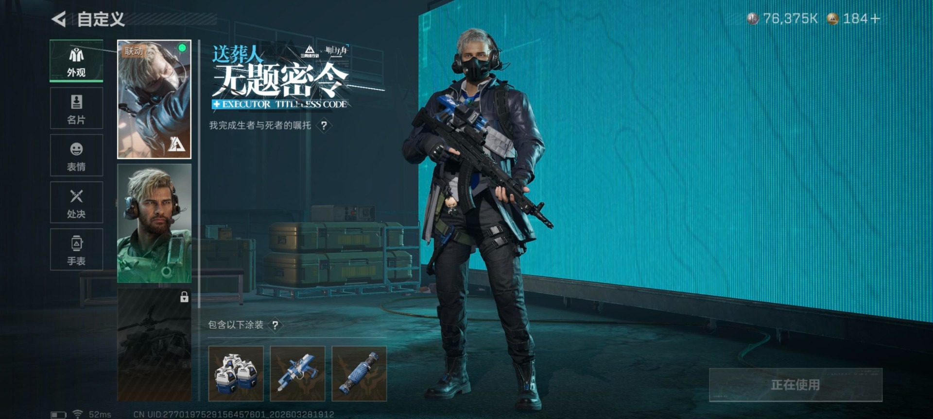 SJZQM492499三角洲行动账号详情图6