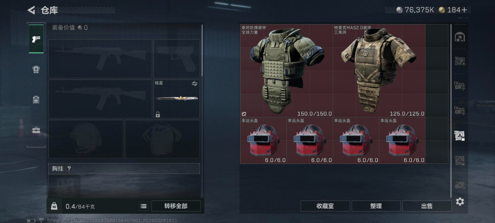 SJZQM492499三角洲行动账号详情图8