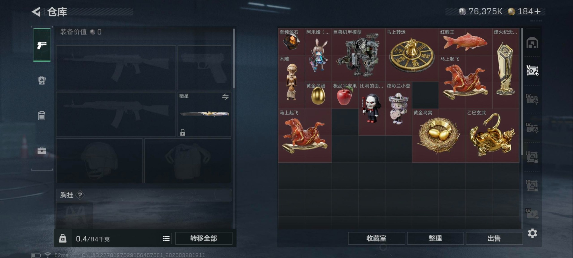 SJZQM492499三角洲行动账号详情图11