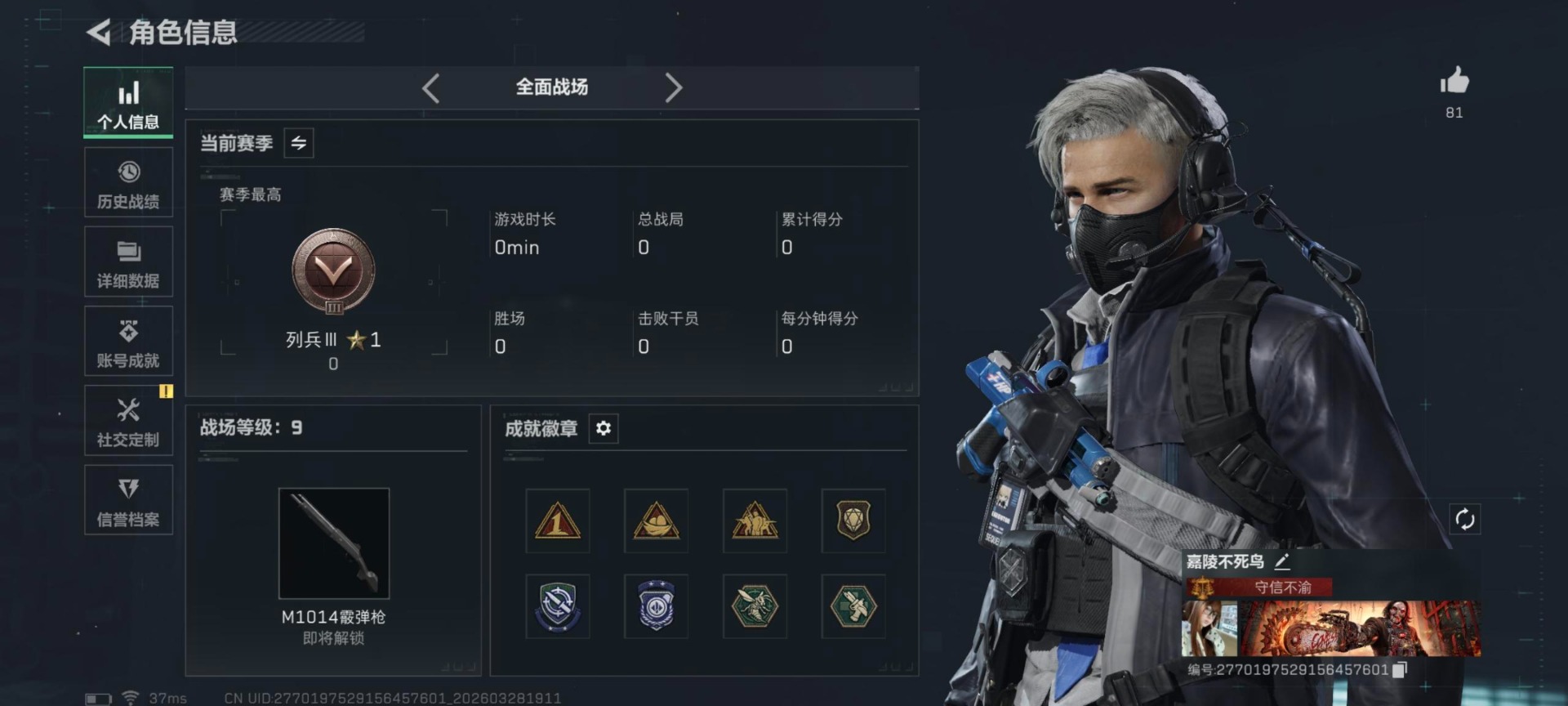 SJZQM492499三角洲行动账号详情图14