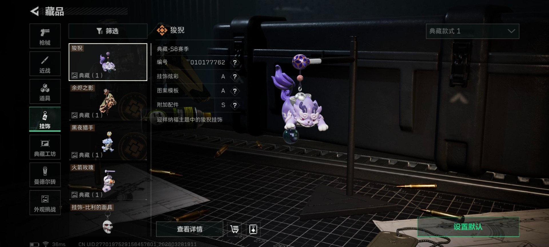 SJZQM492499三角洲行动账号详情图15