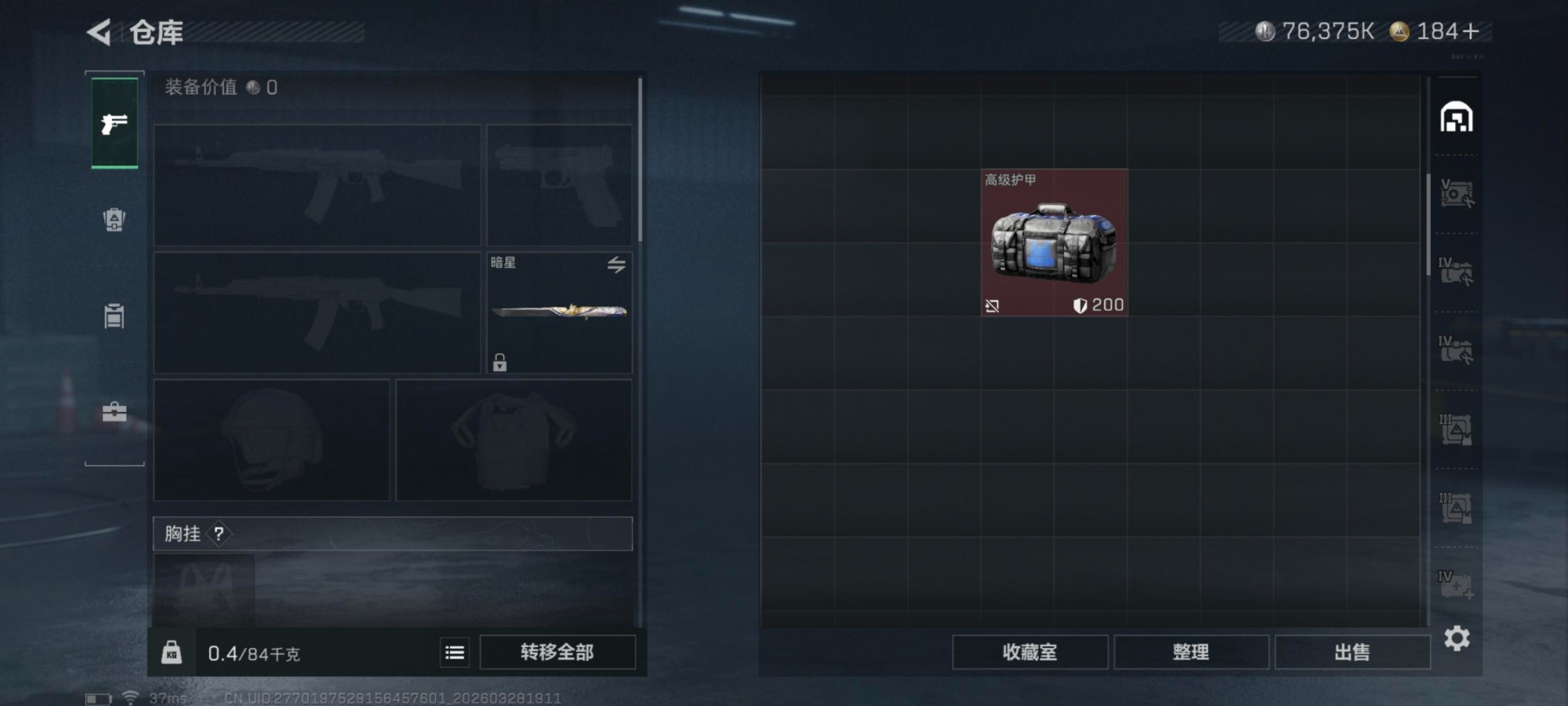 SJZQM492499三角洲行动账号详情图18