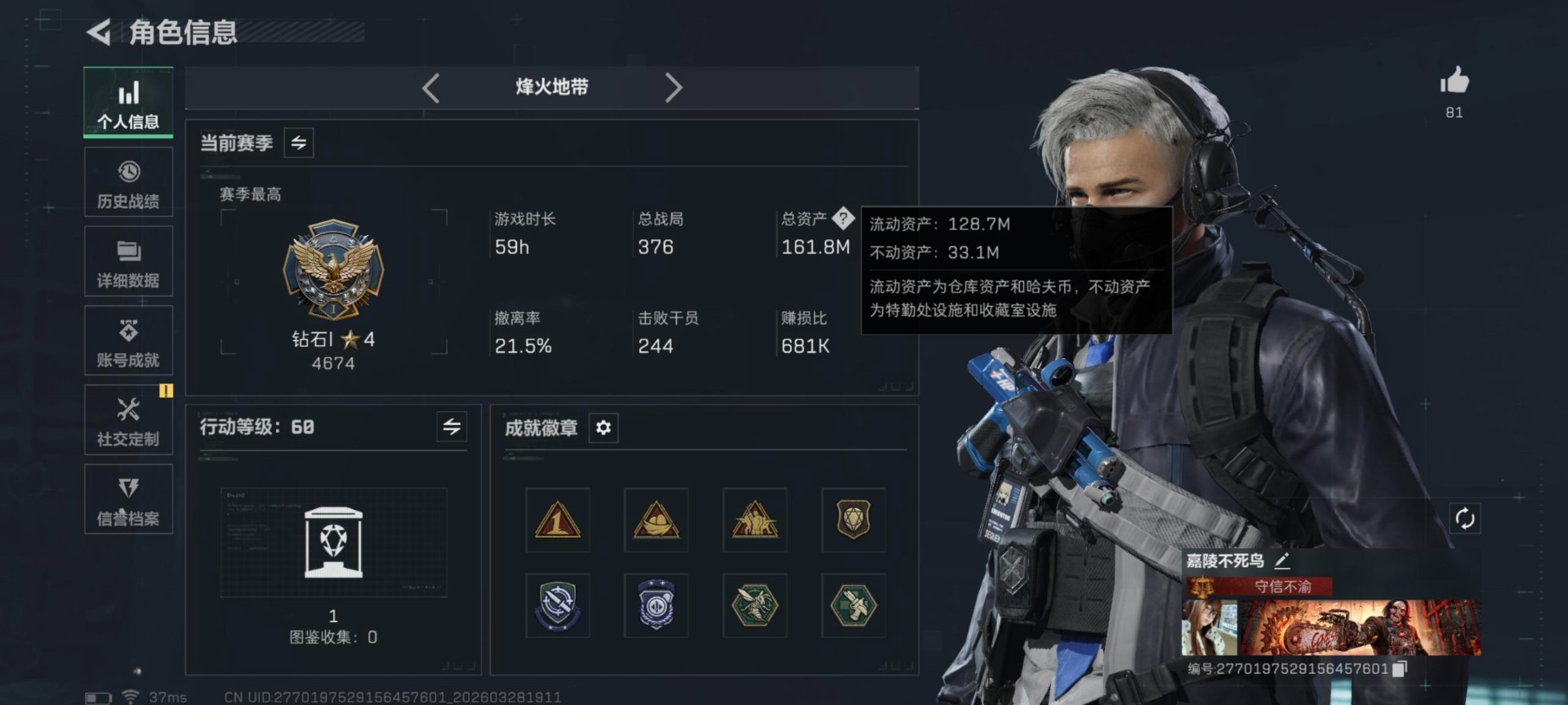 SJZQM492499三角洲行动账号详情图22