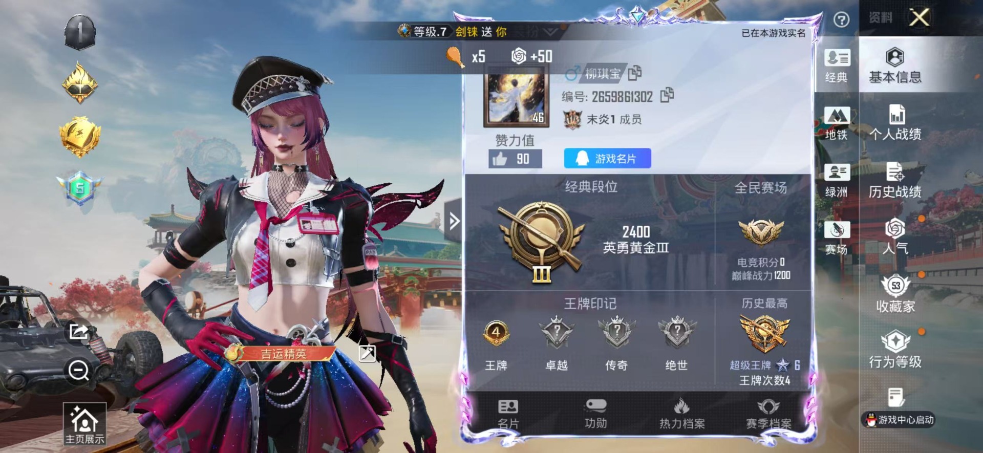 HPLX4154117和平精英账号详情图6