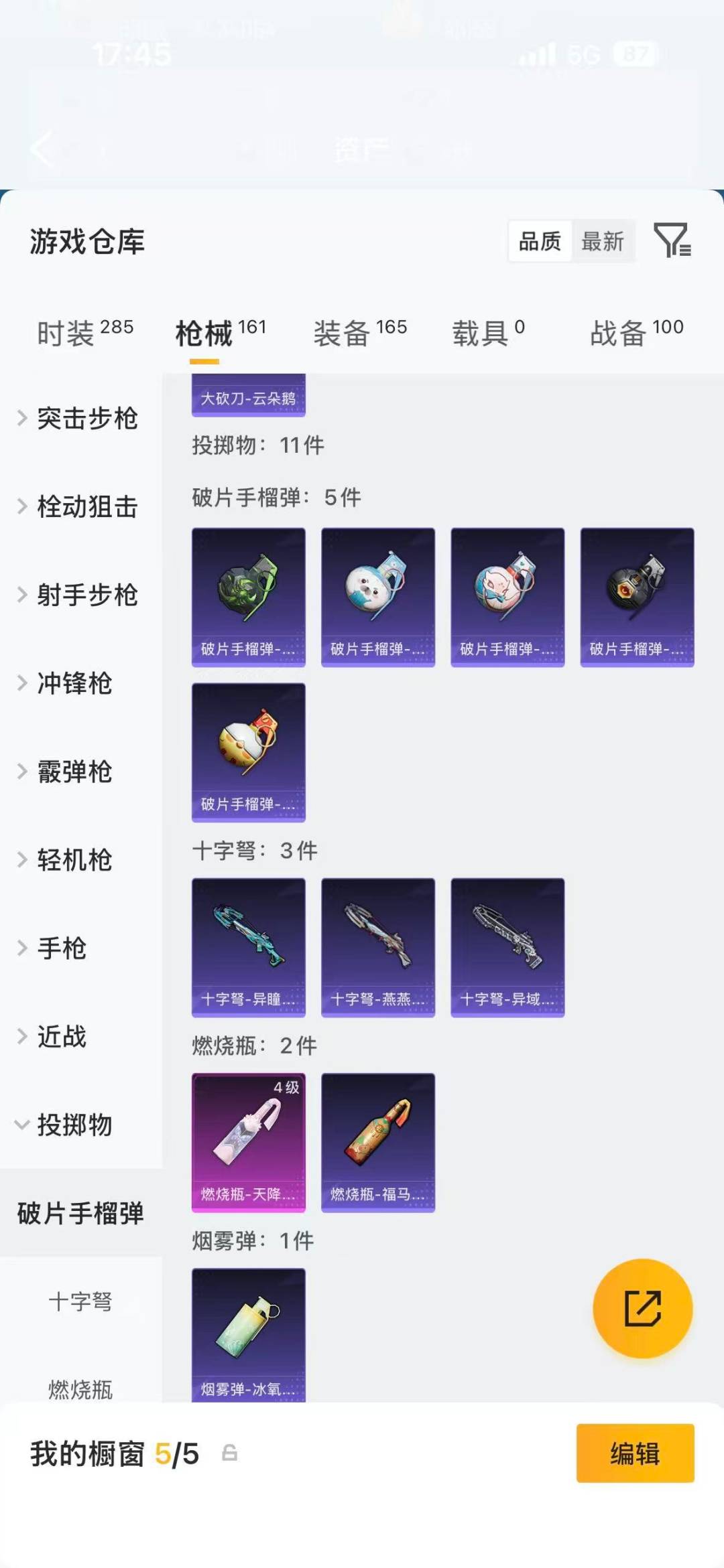 HPLX4154117和平精英账号详情图8