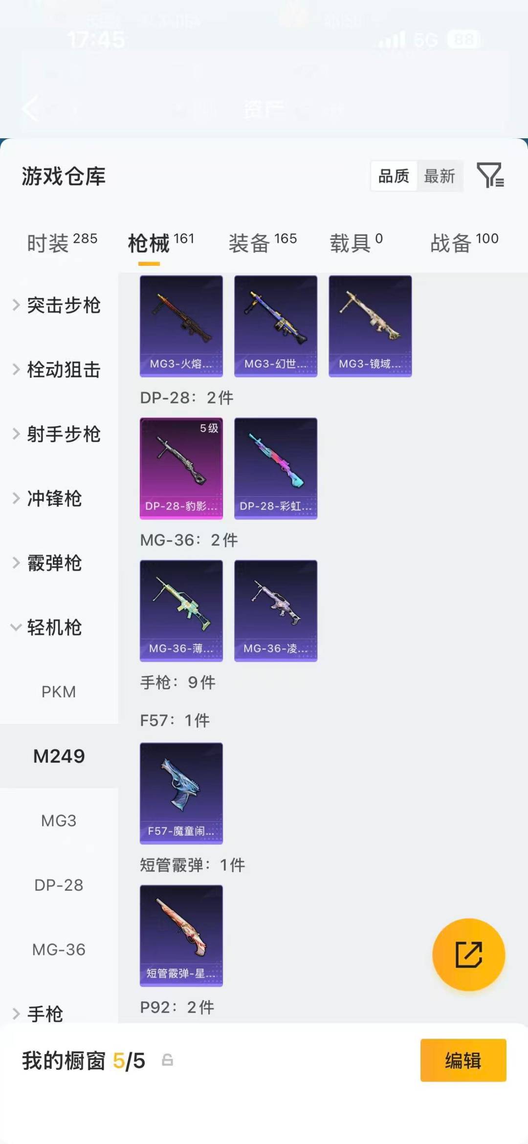 HPLX4154117和平精英账号详情图13