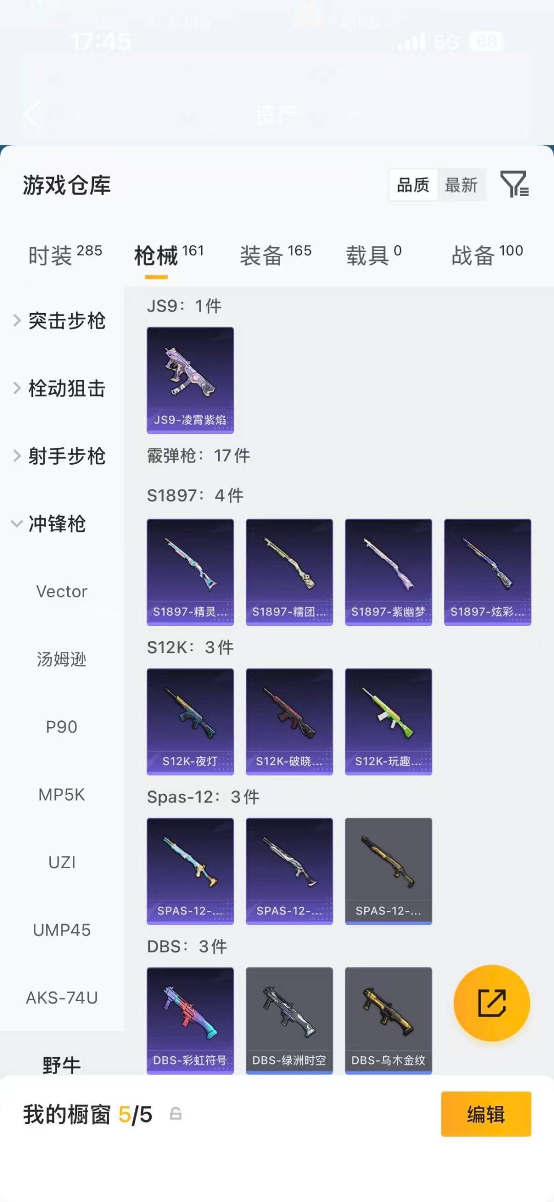 HPLX4154117和平精英账号详情图15