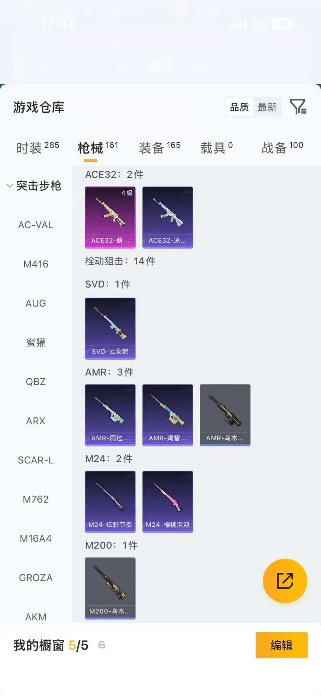 HPLX4154117和平精英账号详情图20