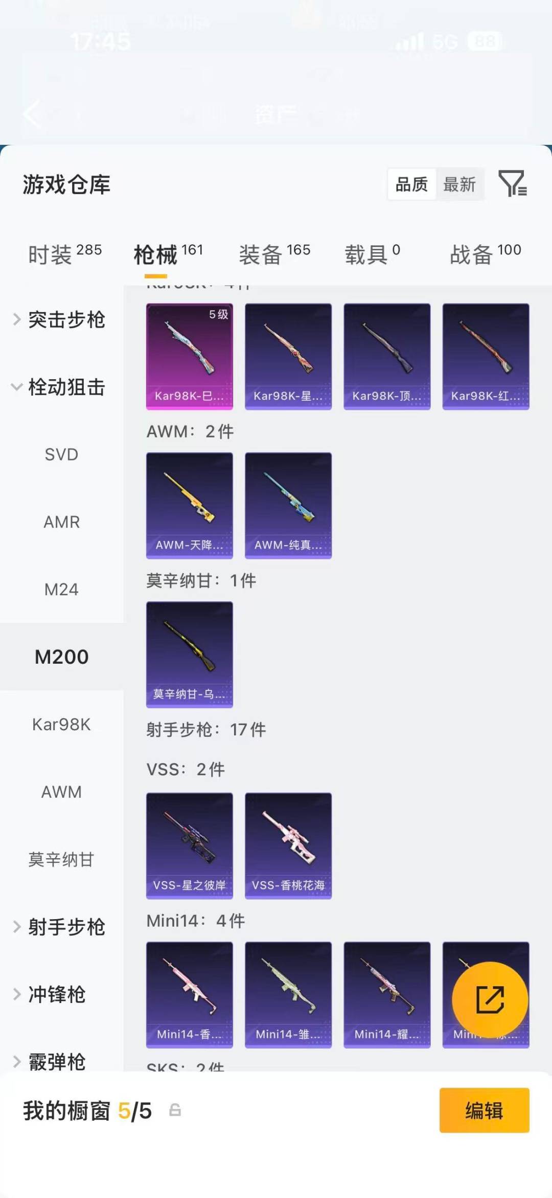 HPLX4154117和平精英账号详情图19