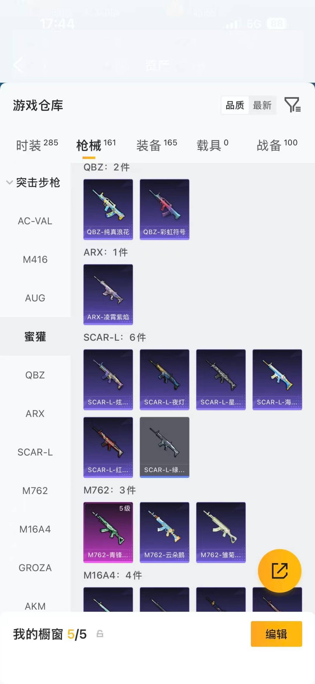 HPLX4154117和平精英账号详情图22