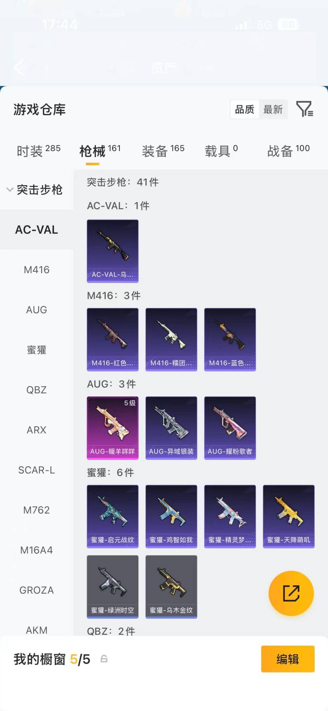 HPLX4154117和平精英账号详情图23