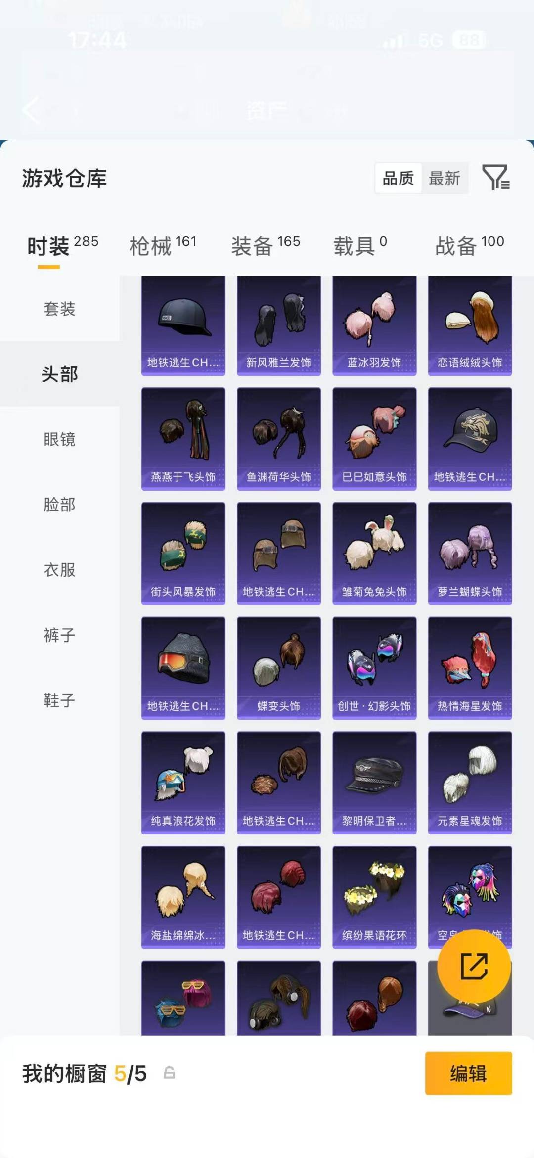 HPLX4154117和平精英账号详情图24