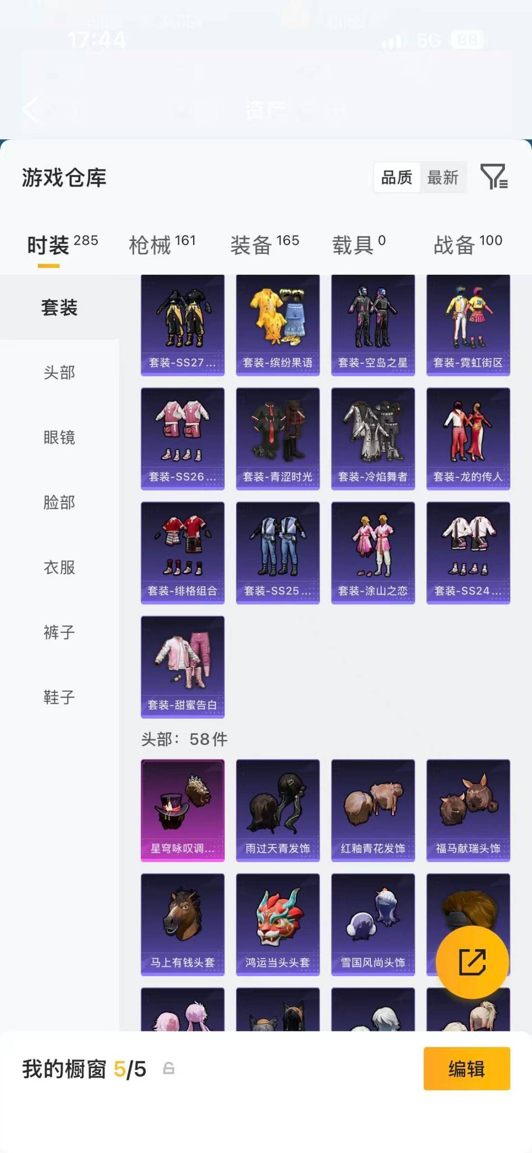 HPLX4154117和平精英账号详情图25