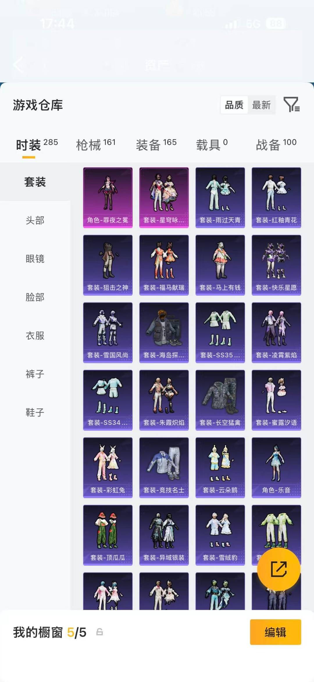 HPLX4154117和平精英账号详情图27