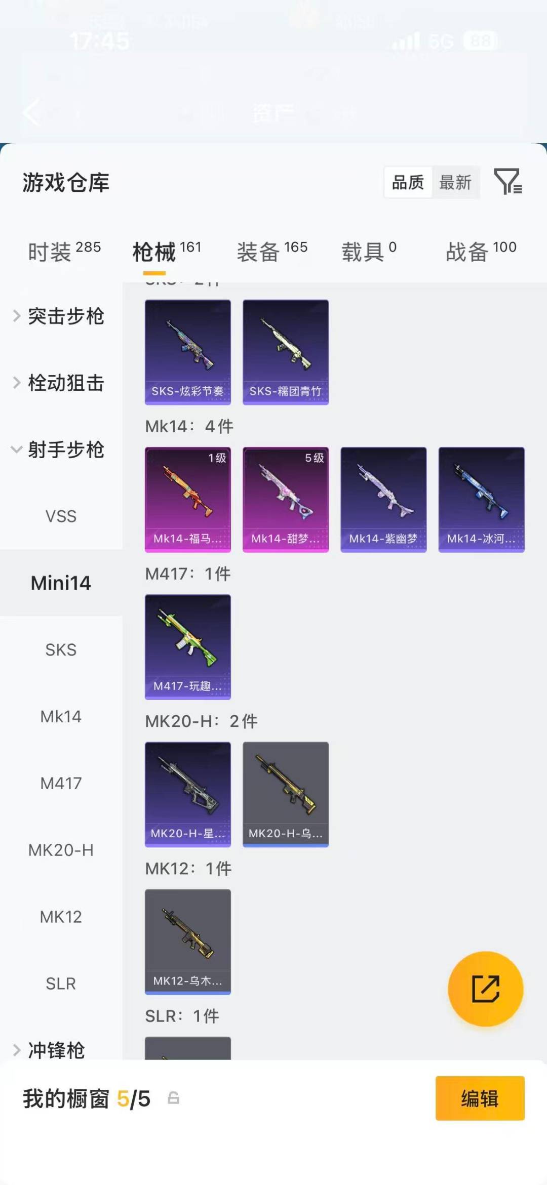 HPLX4163976和平精英账号详情图18 HPLX4163976和平精英账号详情图18