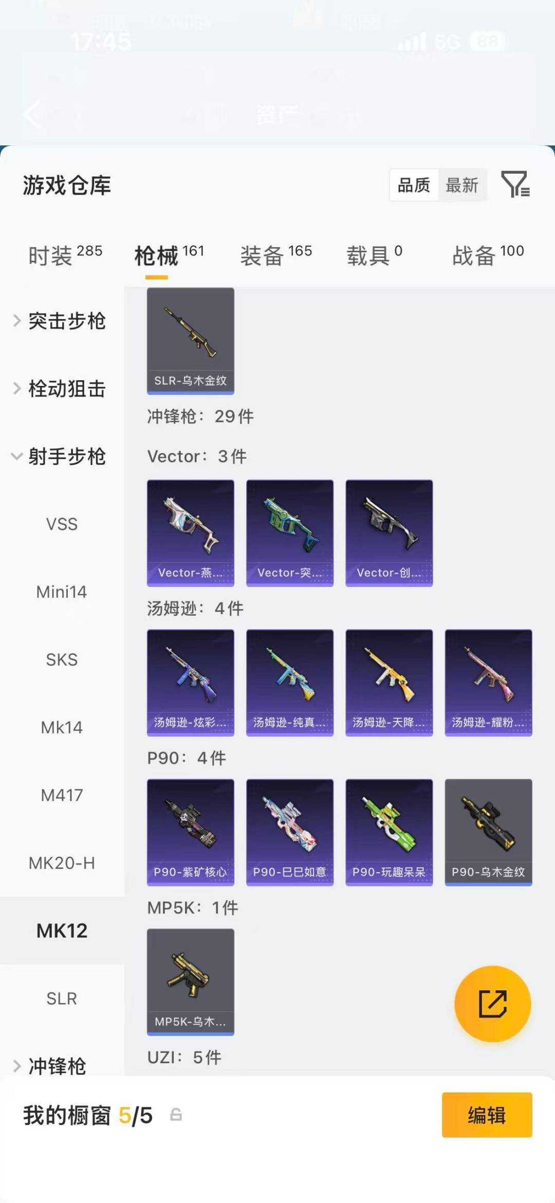 HPLX4163976和平精英账号详情图17 HPLX4163976和平精英账号详情图17