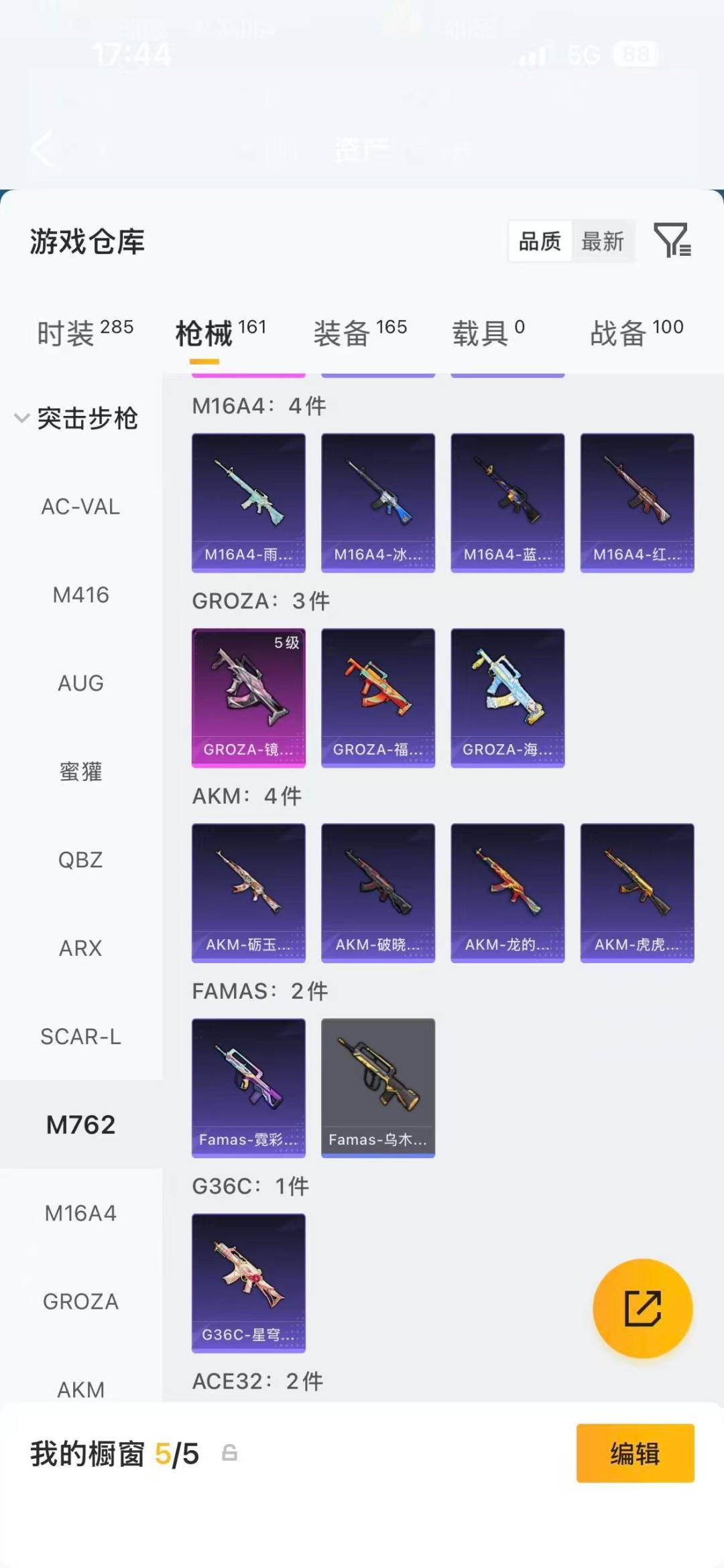 HPLX4163976和平精英账号详情图21 HPLX4163976和平精英账号详情图21