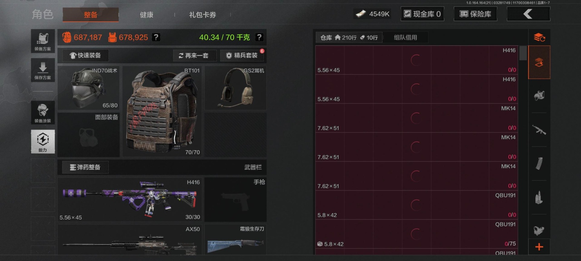 AQQM417783暗区突围账号详情图5