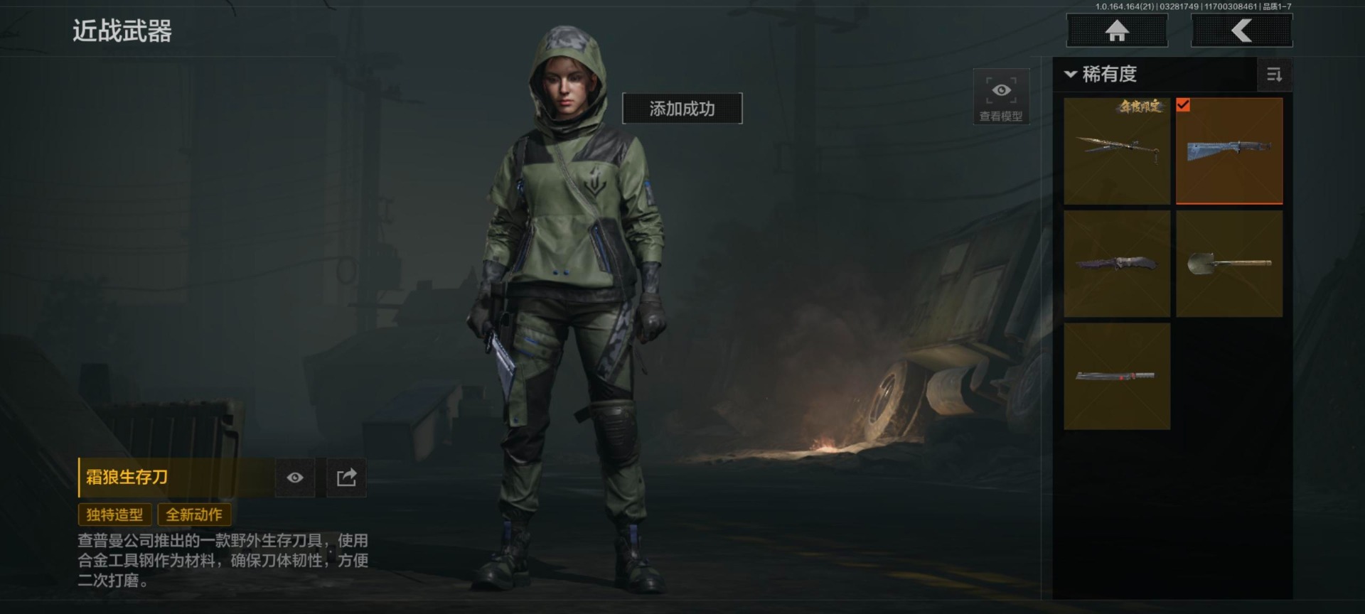 AQQM417783暗区突围账号详情图4