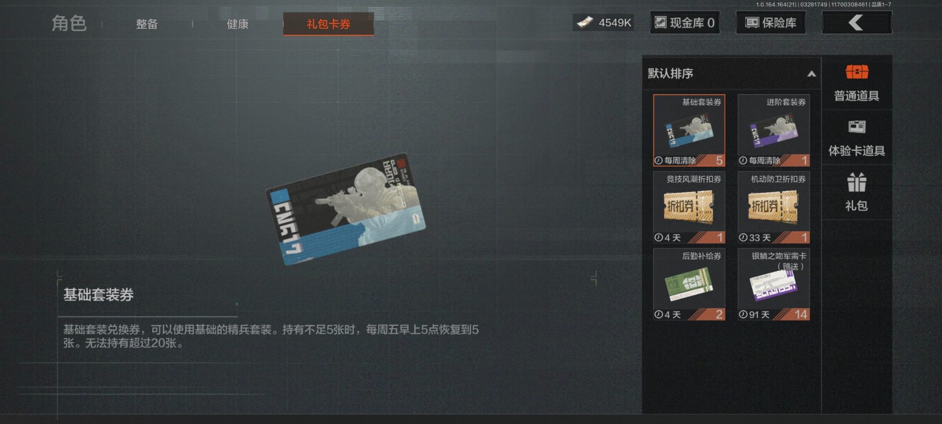 AQQM417783暗区突围账号详情图7