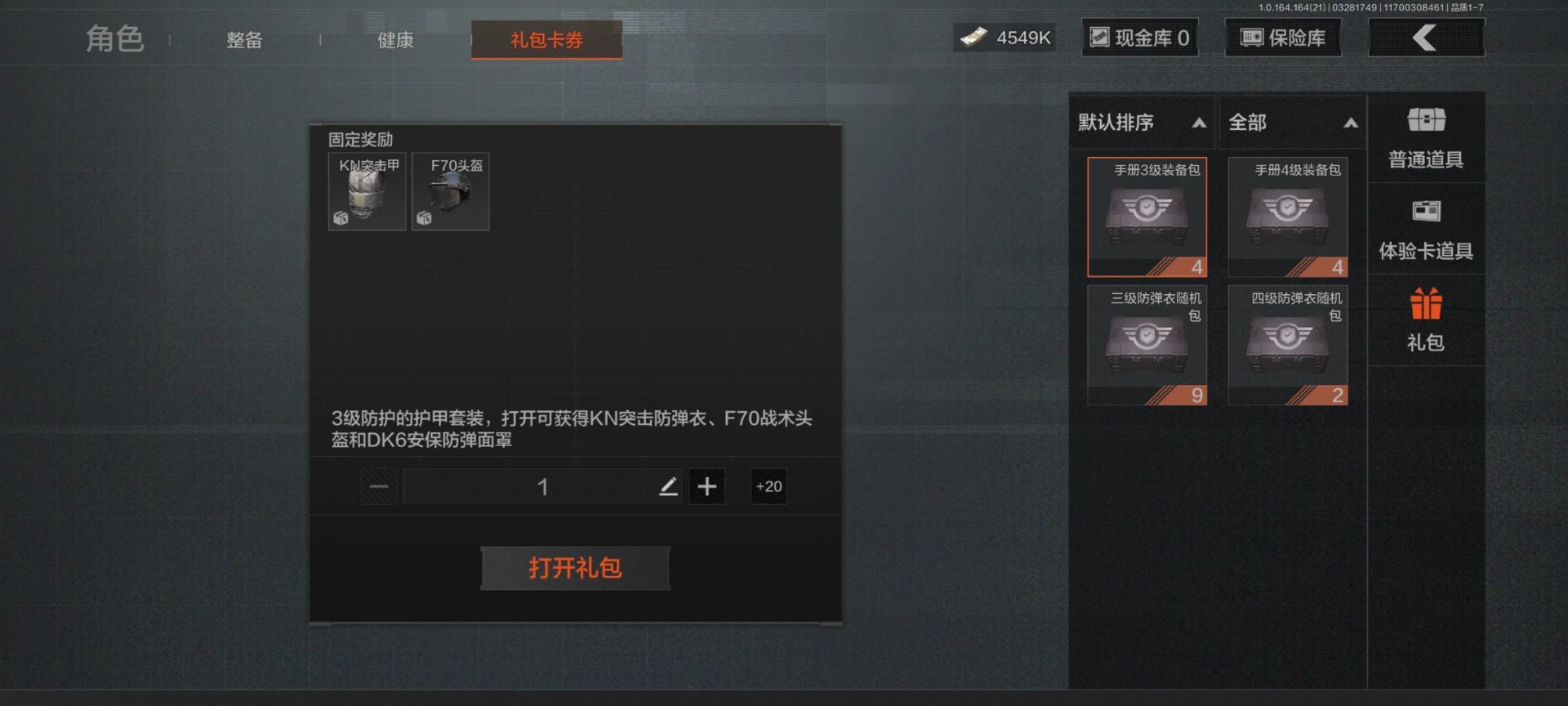 AQQM417783暗区突围账号详情图6