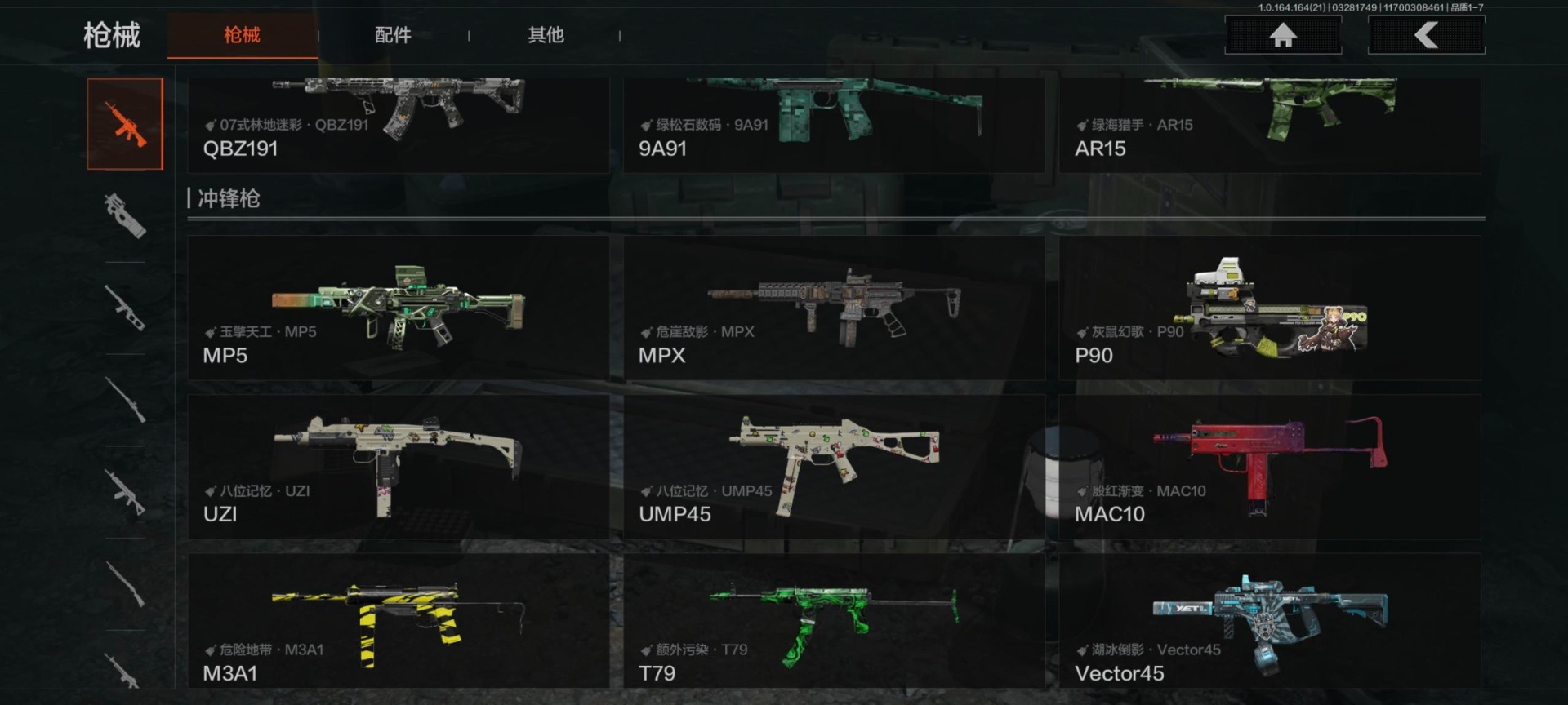 AQQM417783暗区突围账号详情图9