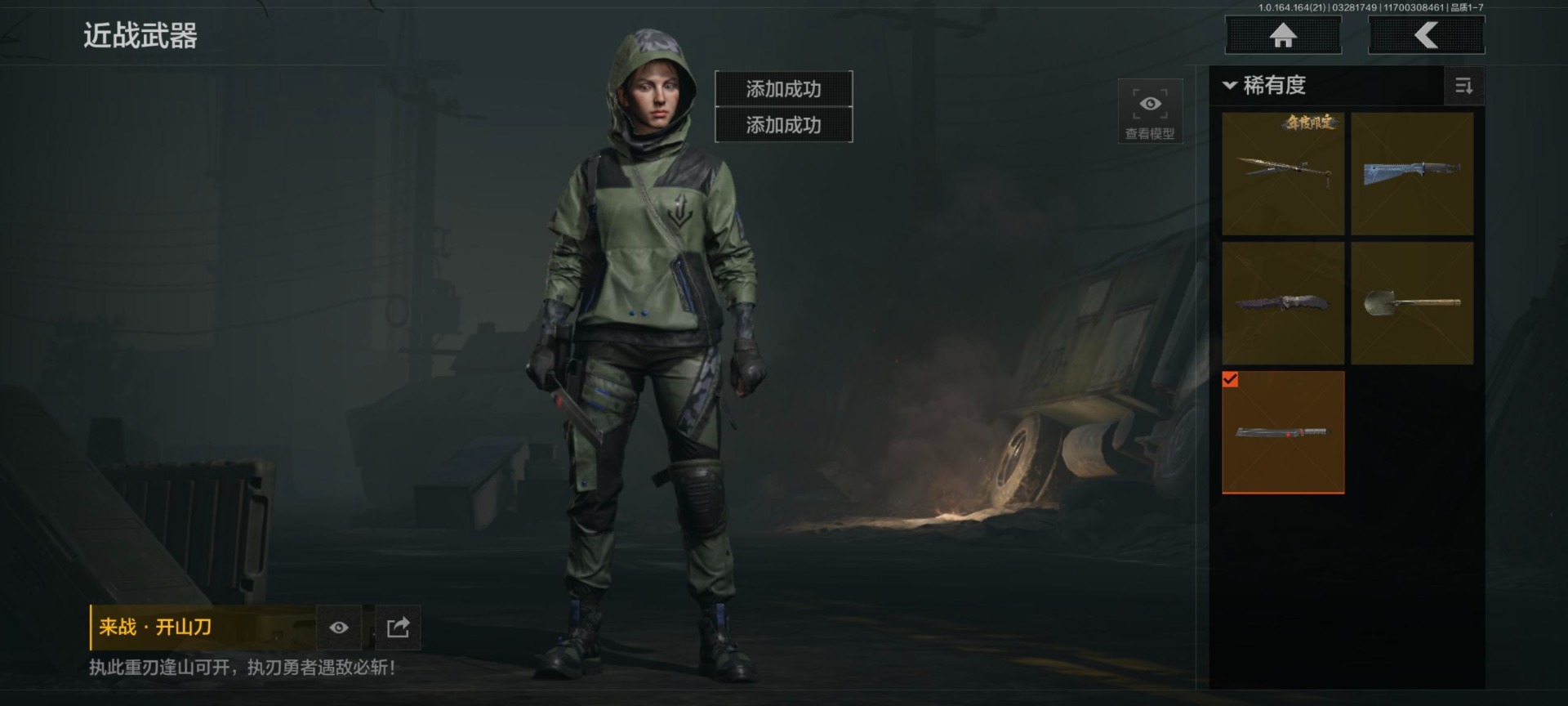 AQQM417783暗区突围账号详情图11