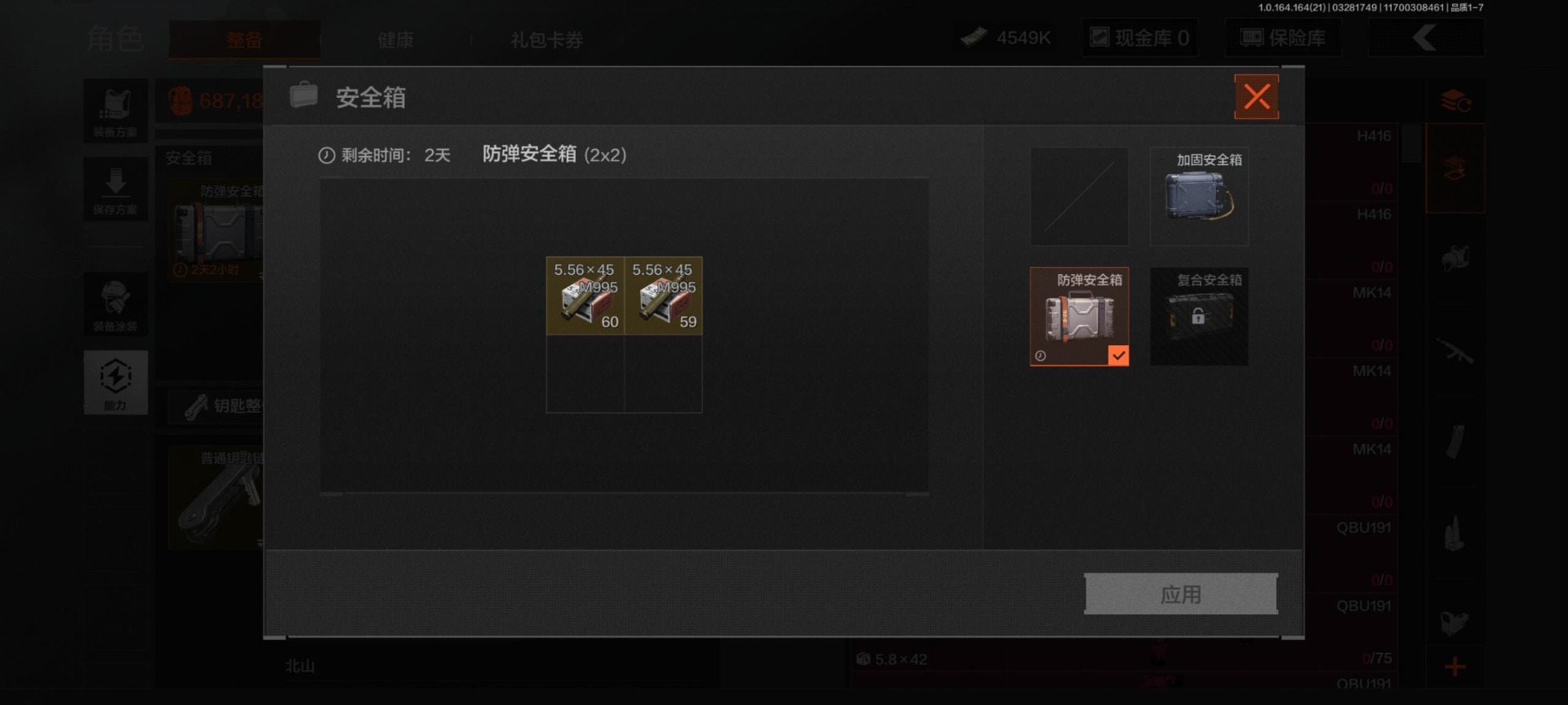 AQQM417783暗区突围账号详情图13