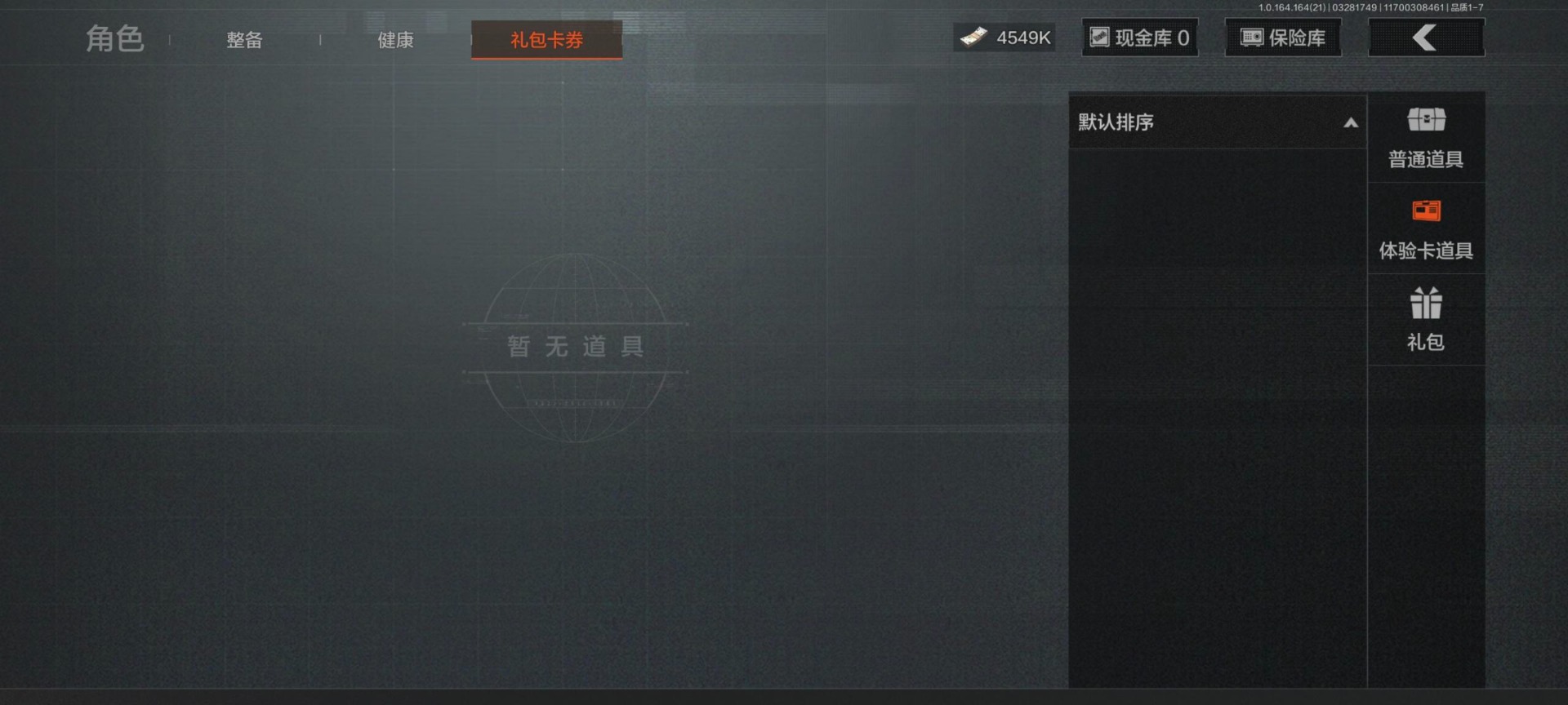 AQQM417783暗区突围账号详情图14