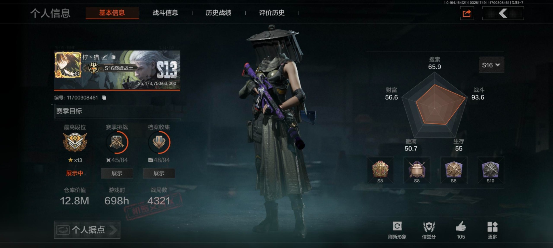 AQQM417783暗区突围账号详情图16