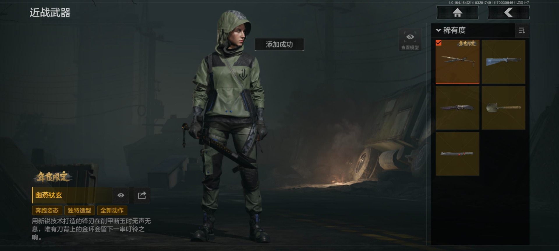 AQQM417783暗区突围账号详情图18