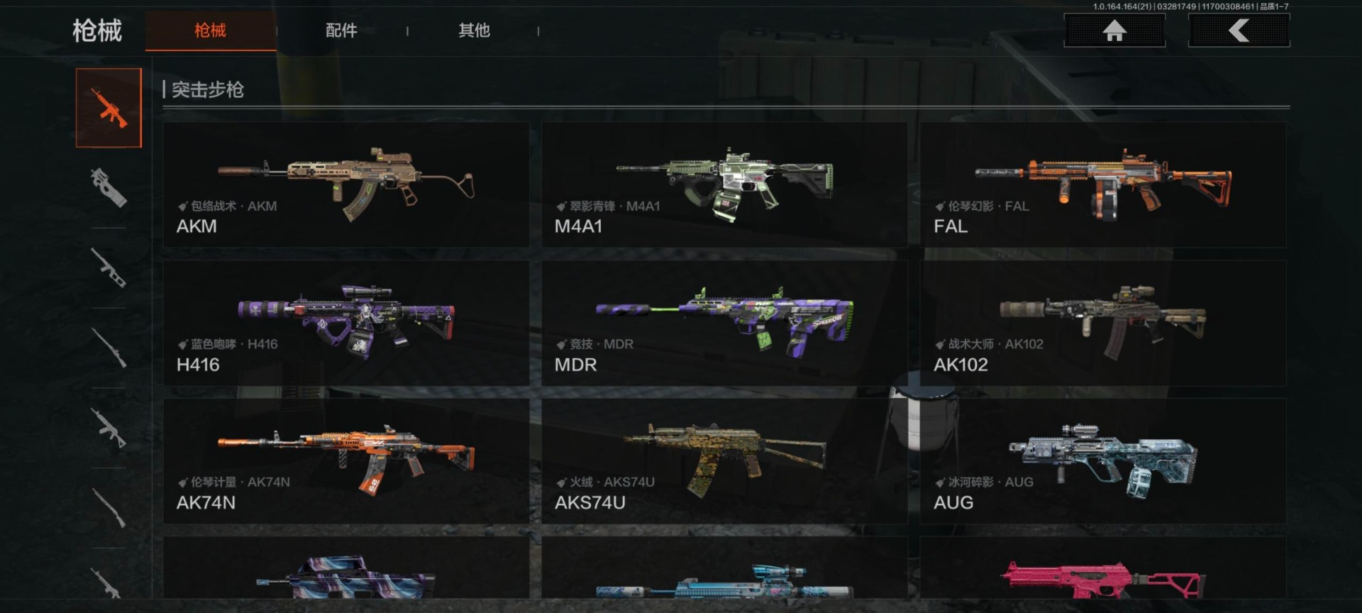 AQQM417783暗区突围账号详情图20