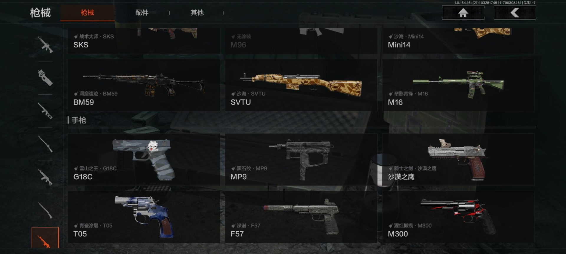 AQQM417783暗区突围账号详情图21