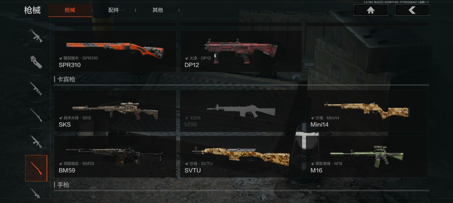 AQQM417783暗区突围账号详情图23