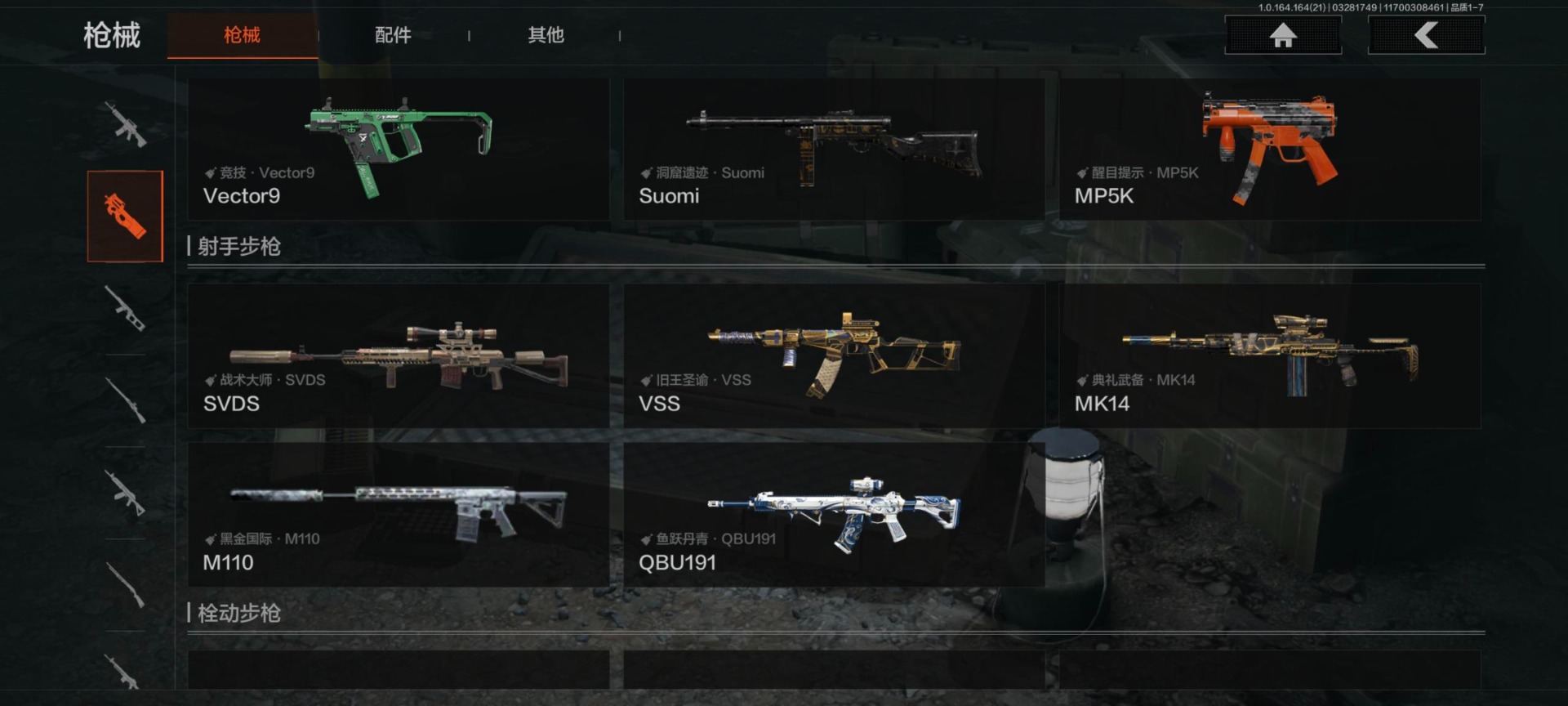 AQQM417783暗区突围账号详情图22