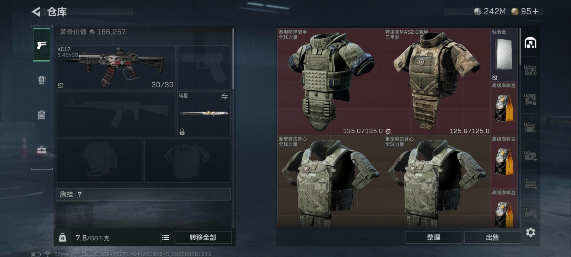 SJZQM485920三角洲行动账号详情图3