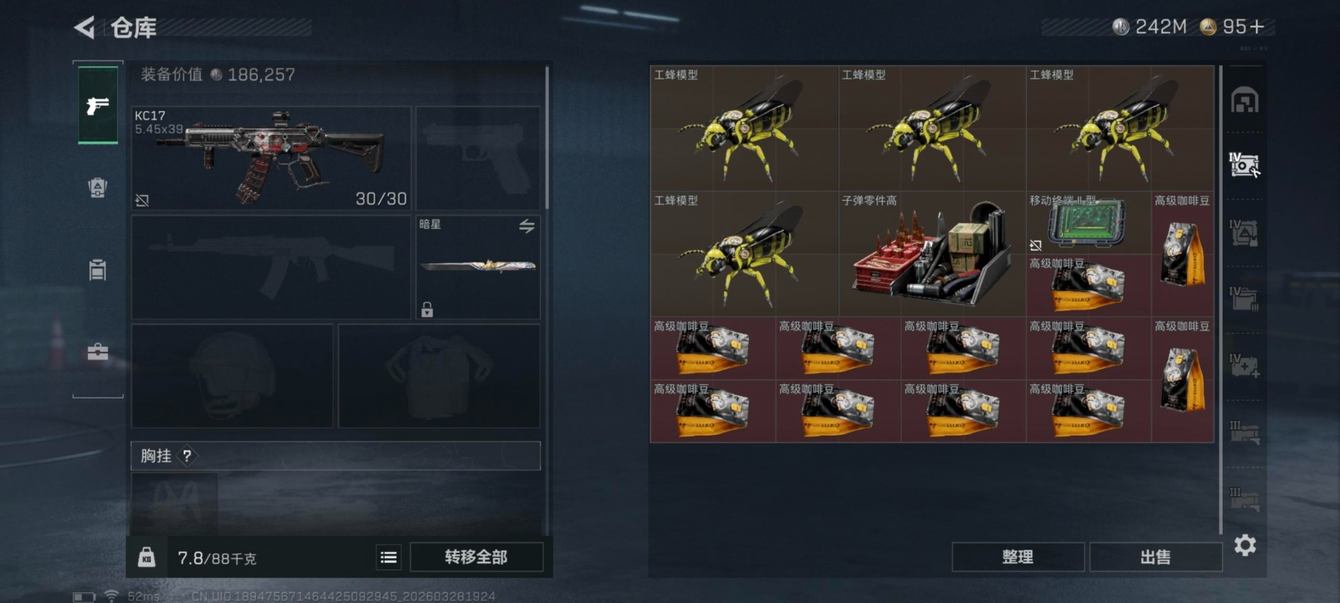 SJZQM485920三角洲行动账号详情图5