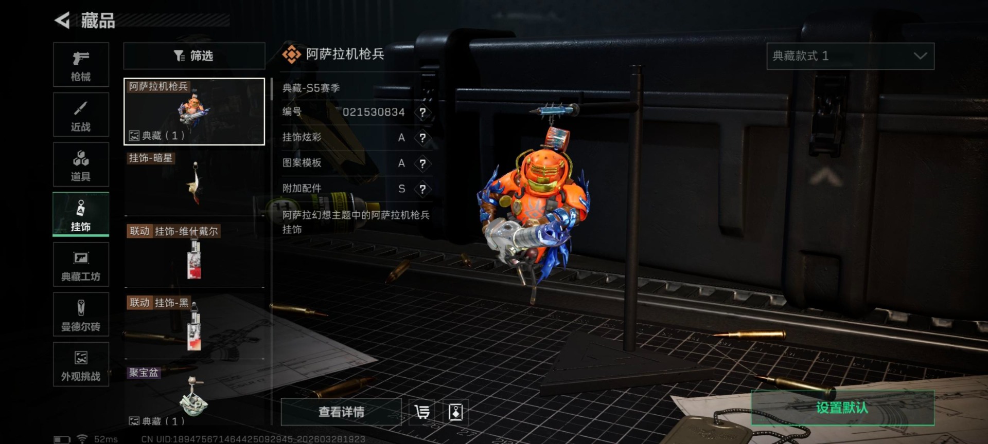 SJZQM485920三角洲行动账号详情图6