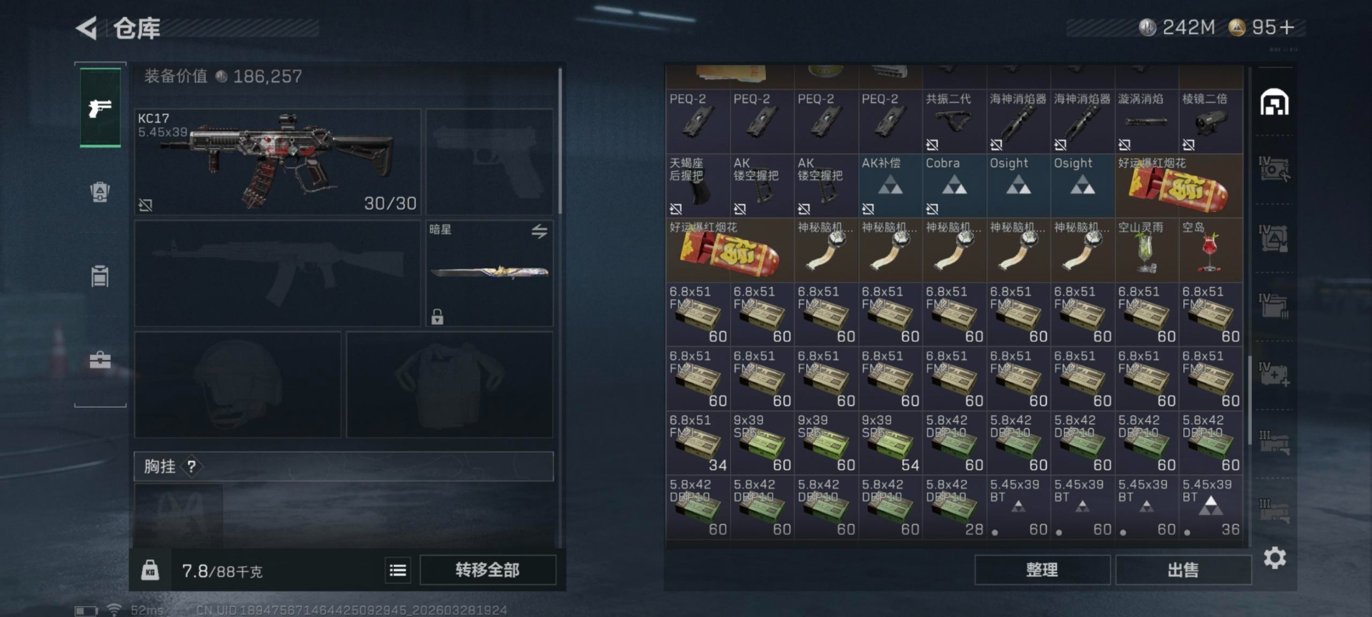 SJZQM485920三角洲行动账号详情图7