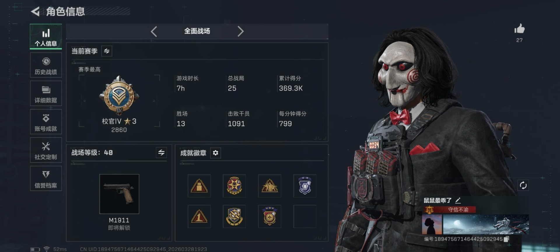 SJZQM485920三角洲行动账号详情图9