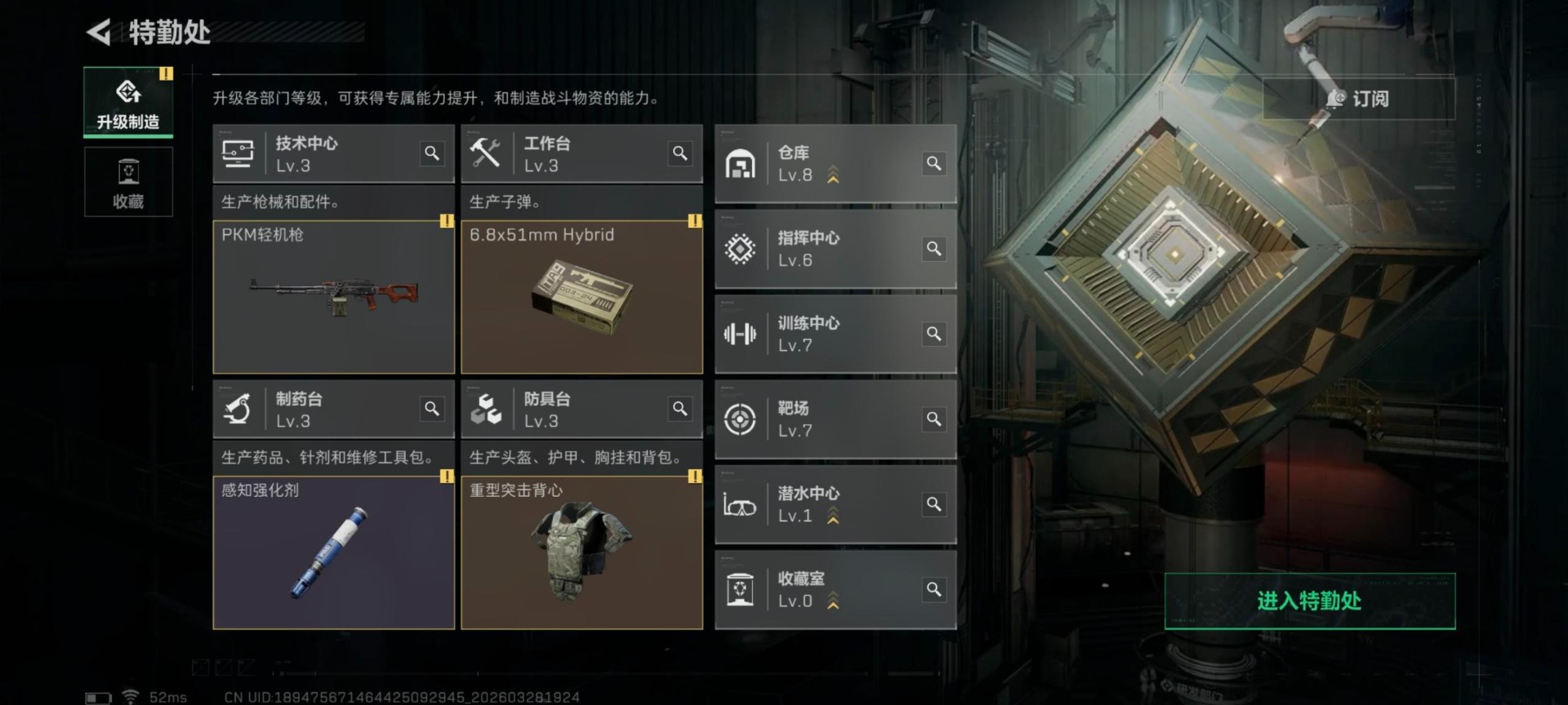 SJZQM485920三角洲行动账号详情图12