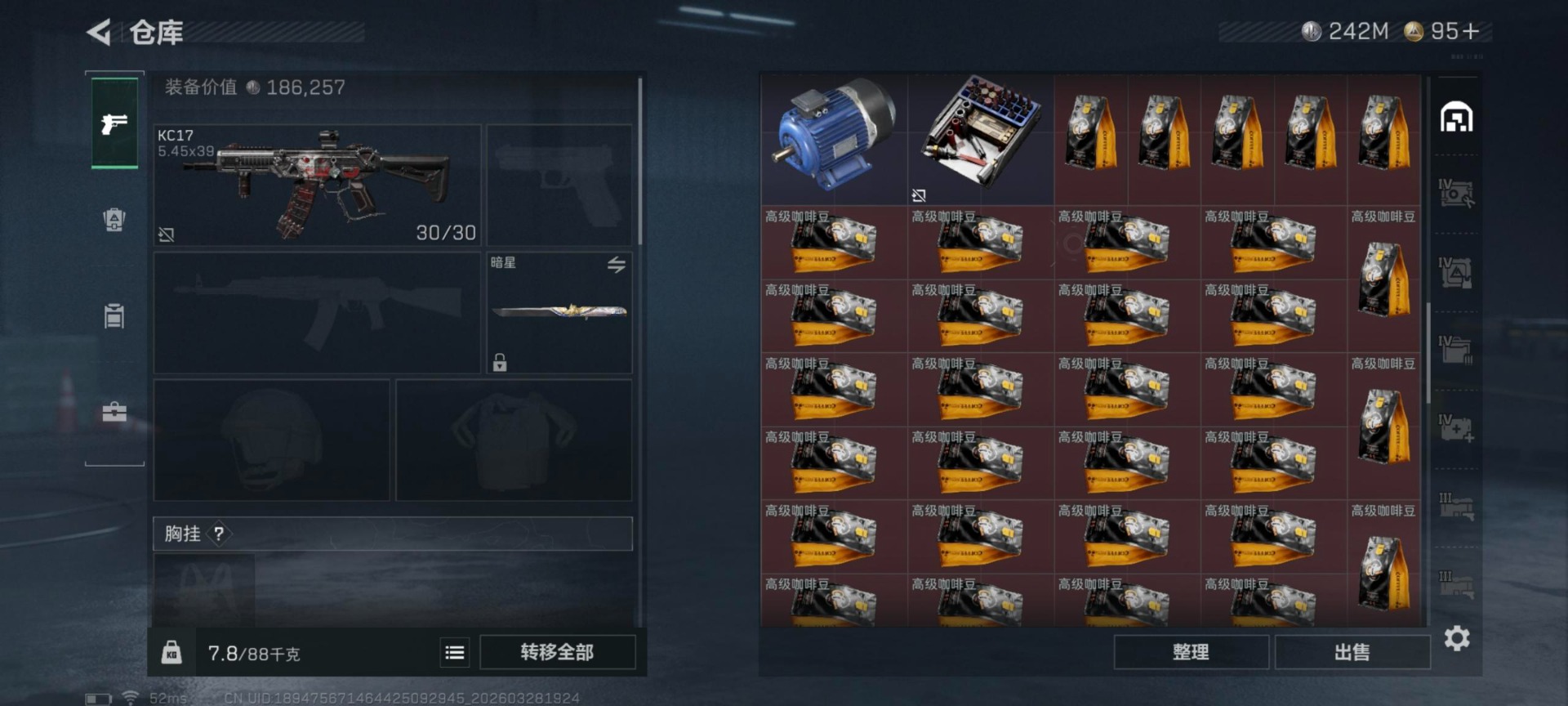 SJZQM485920三角洲行动账号详情图13