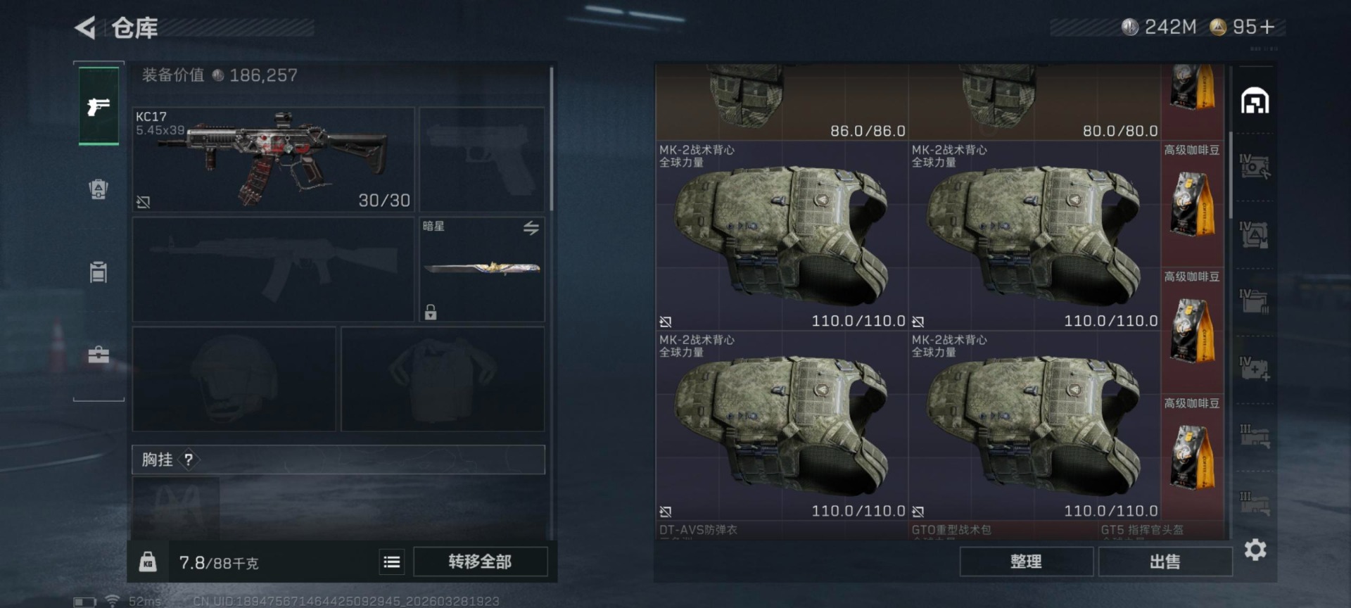 SJZQM485920三角洲行动账号详情图15